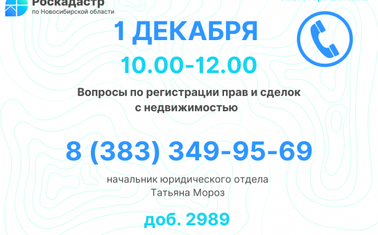 1 декабря  -- ГОРЯЧАЯ ЛИНИЯ
