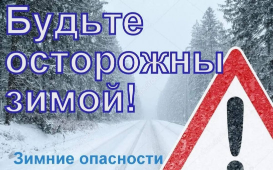 БДД-ЗИМА.