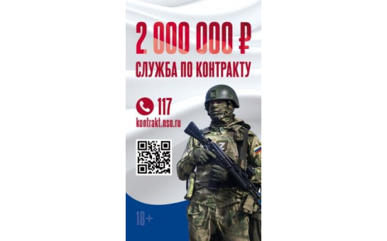 Служба по контракту